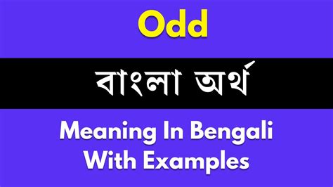 odd meaning in bengali